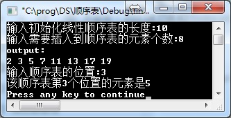 顺序表查找位置值1.jpg