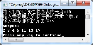 顺序表删除x值1.jpg