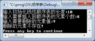 顺序表删除x值2.jpg