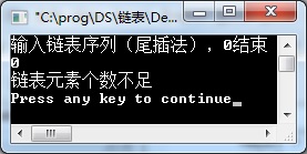链表找2个最小值2.jpg