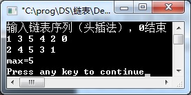 链表找最大值1.jpg